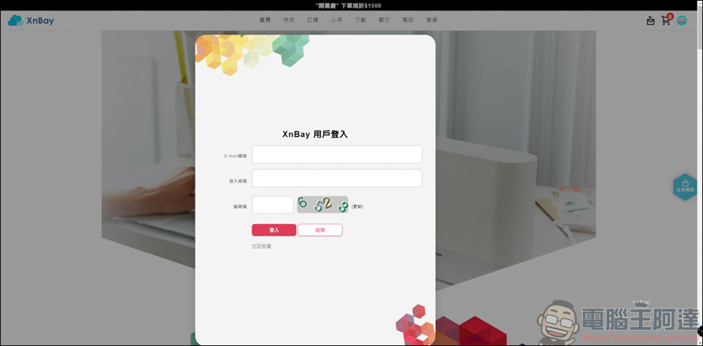 自架雲端超簡單，XnBay 智慧儲存伺服器讓你只要花一次錢，就能永久備份、分享照片 & 影片備份 - 電腦王阿達