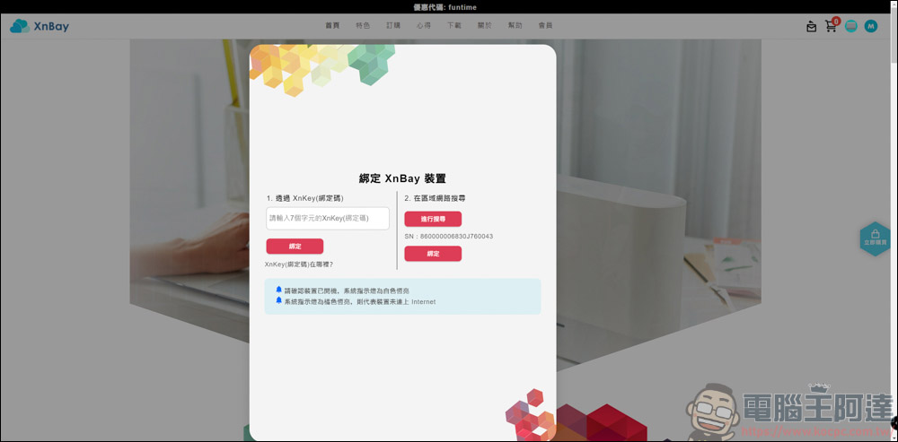 自架雲端超簡單，XnBay 智慧儲存伺服器讓你只要花一次錢，就能永久備份、分享照片 & 影片備份 - 電腦王阿達
