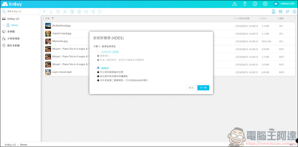 自架雲端超簡單，XnBay 智慧儲存伺服器讓你只要花一次錢，就能永久備份、分享照片 & 影片備份 - 電腦王阿達