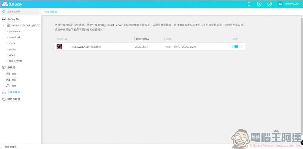 自架雲端超簡單，XnBay 智慧儲存伺服器讓你只要花一次錢，就能永久備份、分享照片 & 影片備份 - 電腦王阿達