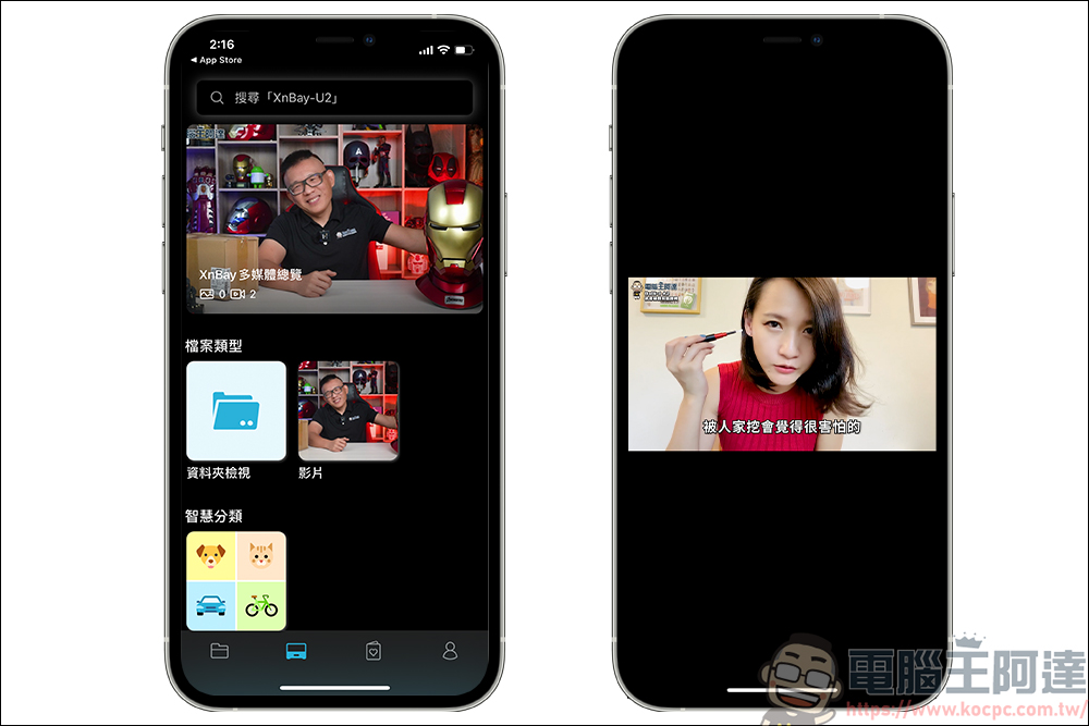 自架雲端超簡單，XnBay 智慧儲存伺服器讓你只要花一次錢，就能永久備份、分享照片 & 影片備份 - 電腦王阿達