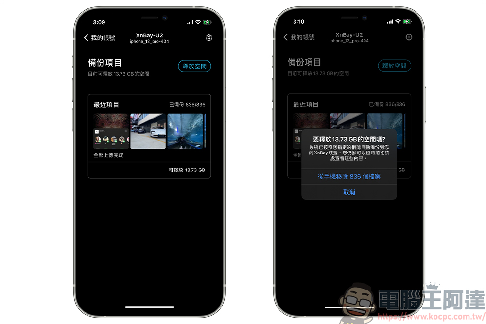 自架雲端超簡單，XnBay 智慧儲存伺服器讓你只要花一次錢，就能永久備份、分享照片 & 影片備份 - 電腦王阿達