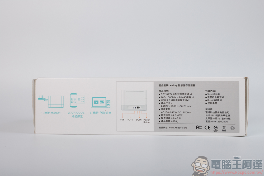 自架雲端超簡單，XnBay 智慧儲存伺服器讓你只要花一次錢，就能永久備份、分享照片 & 影片備份 - 電腦王阿達