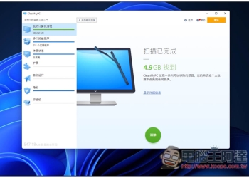 CleanMyPC 免費多功能系統清理軟體，內建移除程式、安全刪除等實用工具