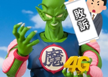 「上網吃到飽」遭降速9成，怒告結果敗訴!