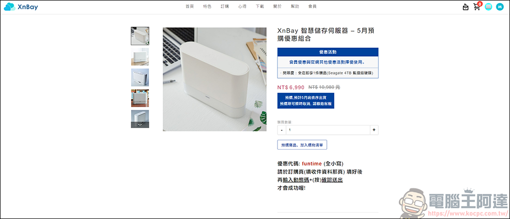 自架雲端超簡單，XnBay 智慧儲存伺服器讓你只要花一次錢，就能永久備份、分享照片 & 影片備份 - 電腦王阿達