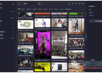 Billfish 素材管理免費軟體，支援 61+ 格式、提供擴充外掛快速收集網頁素材