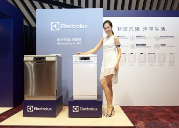 伊萊克斯極淨呵護洗碗機全系列新品在台推出，10 款機型滿足多元居家型態