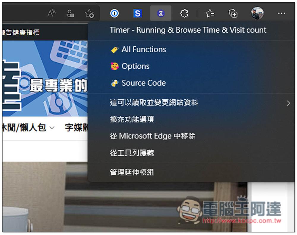 Timer 網費很貴？一款會記錄你各網站瀏覽時間、拜訪次數、並內建限制使用時間功能 - 電腦王阿達
