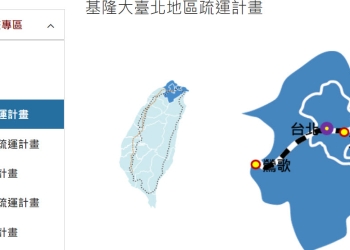 臺鐵建置「五一勞動節應變計畫資訊專區」整合查找五一勞動節旅運資訊