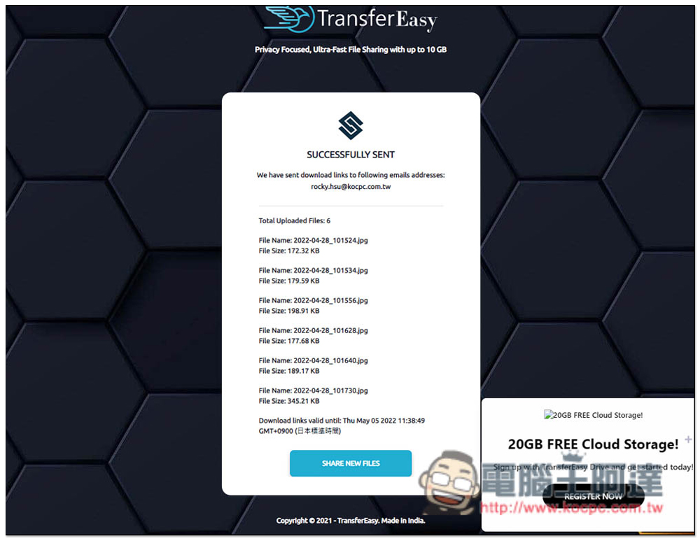 TransferEasy 線上免費檔案分享服務，單檔最大 10GB，最多 10000 個檔案，提供 Email 與連結下載功能 - 電腦王阿達
