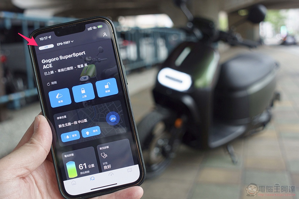 更臻完美智控全局！Gogoro SuperSport ACE 最新 LTE 功能極速實測 - 電腦王阿達