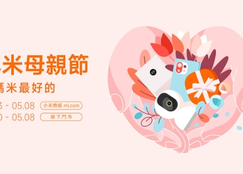 2022 小米母親節開跑，最高四千元有感折扣！優惠整理懶人包