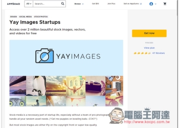Yay Images 老牌付費素材網限免活動，超過 200 萬個無版權圖片、向量圖、短影片終身免費下載使用