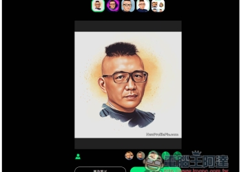 NewProfliePic 一鍵創造漫畫風格大頭貼，樣式超多，免費使用
