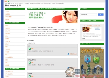 「甘茶の音楽工房」免費日本原創音樂素材，個人商用皆可