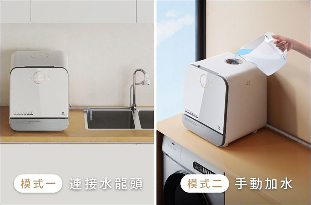 VIOMI 雲米方糖洗碗機開箱、評測｜萬元有找、免安裝的智慧洗碗機，4-6 人碗盤餐具超省水輕鬆洗！ - 電腦王阿達