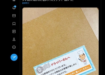 為了美食你願意等多久？日網友分享最近終於收到 9 年前訂的可樂餅