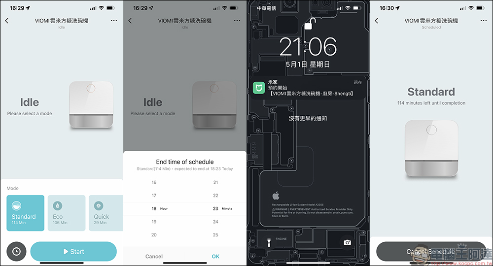 VIOMI 雲米方糖洗碗機開箱、評測｜萬元有找、免安裝的智慧洗碗機，4-6 人碗盤餐具超省水輕鬆洗！ - 電腦王阿達