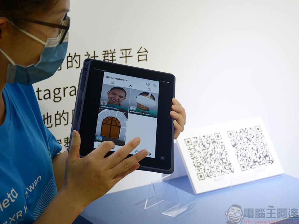 Meta 攜手資策會於台灣設立亞洲第一座「元宇宙 XR Hub」，聯合各界夥伴壯大台灣 XR 生態系 - 電腦王阿達