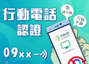 為何我的無框行動門號無法進行手機報稅? 手機報稅須知