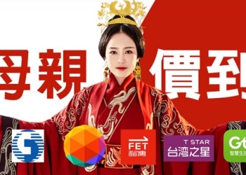 五大電信母親節檔4G不限速上網吃到飽單門號方案懶人包