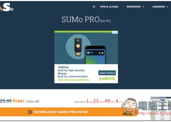 SUMo PRO 專業版限免，一鍵檢查電腦的軟體是否為最新版本，並提供安裝載點，現省 29.99 美金