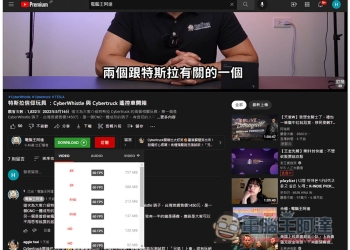 YouTube 4K Downloader 免費擴充功能，輕鬆一鍵下載 YouTube 影片和音樂（Edge/Firefox）