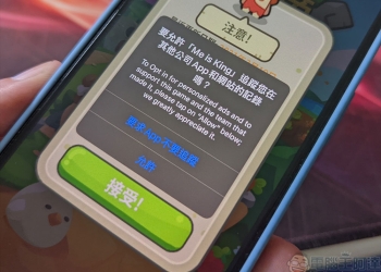 Apple 的反追蹤策略刺激了新追蹤方式的誕生