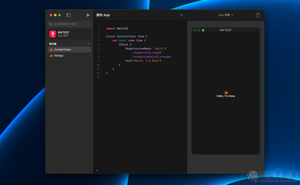 新版 Swift Playgrounds 連 Mac app 都可以輕鬆完成，這篇教你怎麼用！（開發者訪談） - 電腦王阿達