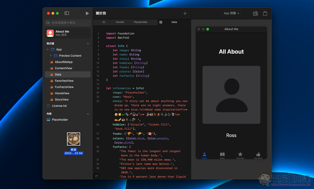 新版 Swift Playgrounds 連 Mac app 都可以輕鬆完成，這篇教你怎麼用！（開發者訪談） - 電腦王阿達