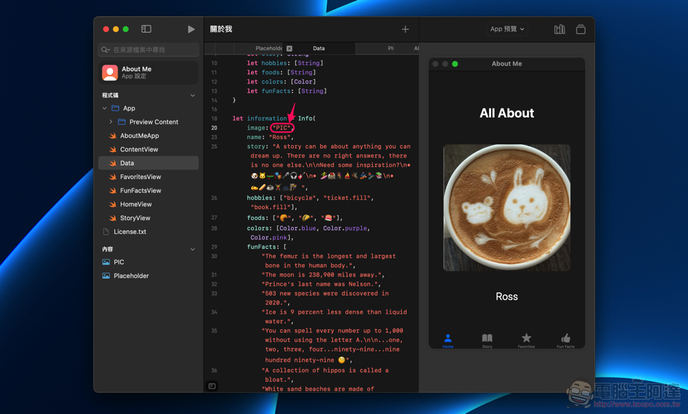 新版 Swift Playgrounds 連 Mac app 都可以輕鬆完成，這篇教你怎麼用！（開發者訪談） - 電腦王阿達