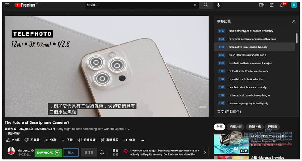 免安裝任何東西，透過內建 YouTube 功能就能啟用雙字幕、複製與儲存字幕 - 電腦王阿達