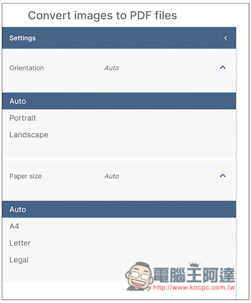 pdfforge 線上免費 PDF 多功能工具，提供轉檔、編輯、壓縮等 - 電腦王阿達