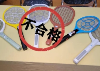 新北市抽查充電型電蚊拍，全部不合格!