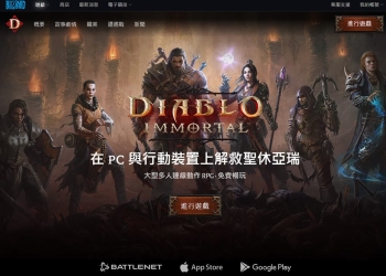 《暗黑破壞神：永生不朽》最強角色需要課金多少？國外 YouTuber 估計大概 11 萬美金