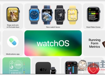 watchOS 9 正式推出！加入全新錶面、鐵人三項運動模式、偵測睡眠階段等多項功能