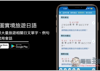 彩圖實境旅遊日語，提供大量旅遊相關日文單字、例句與實用會話