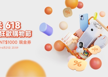 小米 618 年中狂歡購物節來啦！優惠懶人包看這篇！