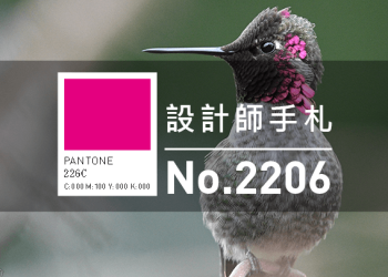 設計師手札-看板圖-2206D