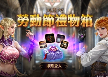 公平會首度就「遊戲業者機率宣稱不實」開罰 處遊戲橘子200萬元罰鍰