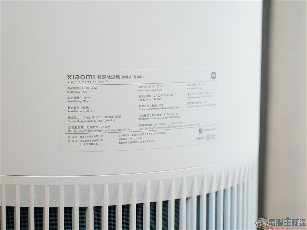 梅雨就買這台！Xiaomi 智慧除濕機開箱、評測｜極致美型的乾衣救星！最高 20L 日除濕力、米家 App 智慧控制、一級能效標章 - 電腦王阿達