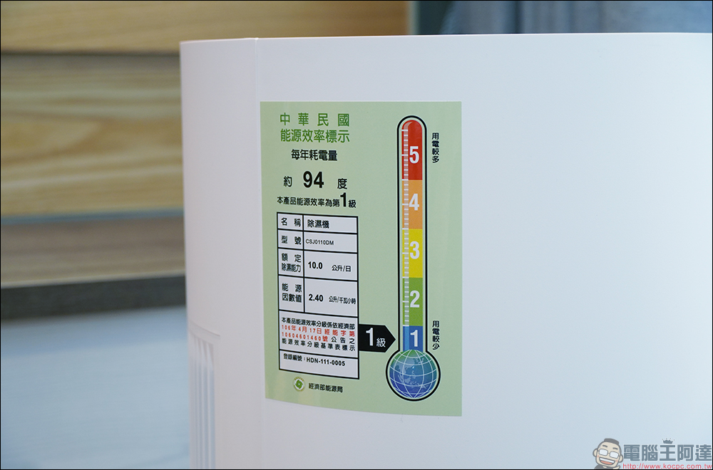 梅雨就買這台！Xiaomi 智慧除濕機開箱、評測｜極致美型的乾衣救星！最高 20L 日除濕力、米家 App 智慧控制、一級能效標章 - 電腦王阿達