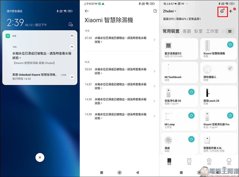 梅雨就買這台！Xiaomi 智慧除濕機開箱、評測｜極致美型的乾衣救星！最高 20L 日除濕力、米家 App 智慧控制、一級能效標章 - 電腦王阿達