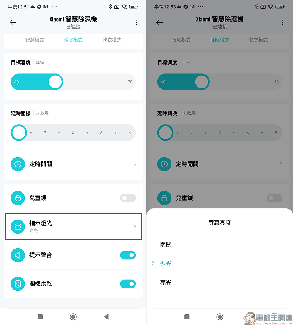 梅雨就買這台！Xiaomi 智慧除濕機開箱、評測｜極致美型的乾衣救星！最高 20L 日除濕力、米家 App 智慧控制、一級能效標章 - 電腦王阿達