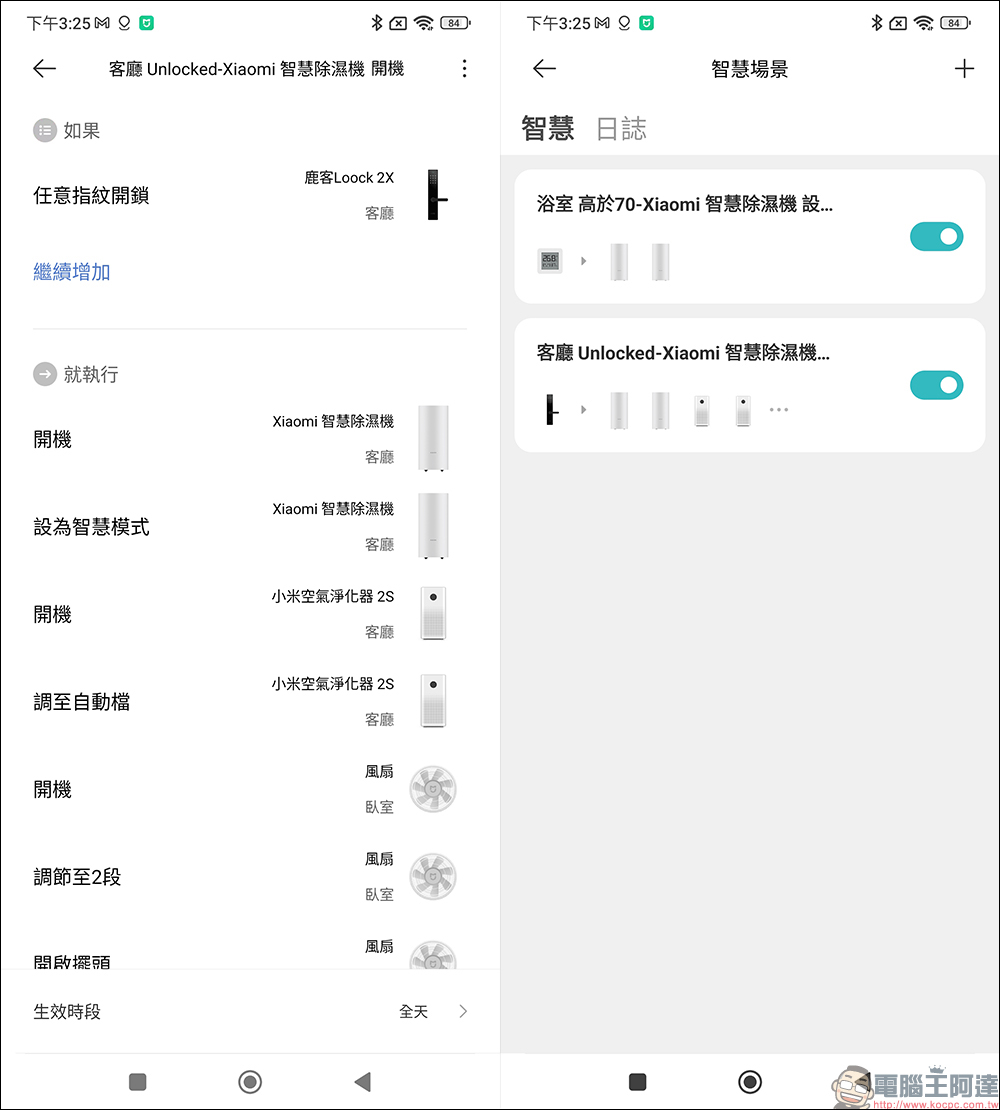梅雨就買這台！Xiaomi 智慧除濕機開箱、評測｜極致美型的乾衣救星！最高 20L 日除濕力、米家 App 智慧控制、一級能效標章 - 電腦王阿達