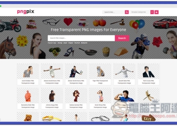 PngPix 提供數千個免費去背 PNG 圖檔素材，連馬斯克等名人都有