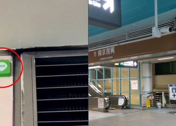 台北捷運站出現的line神秘小盒子是什麼?LINE Beacon簡介