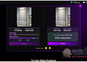Shrink.media 圖片壓縮免費工具，網頁版、iOS、Android 都有