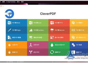 CleverPDF 免費 Mac PDF 轉檔、編輯軟體，無需網路就能使用